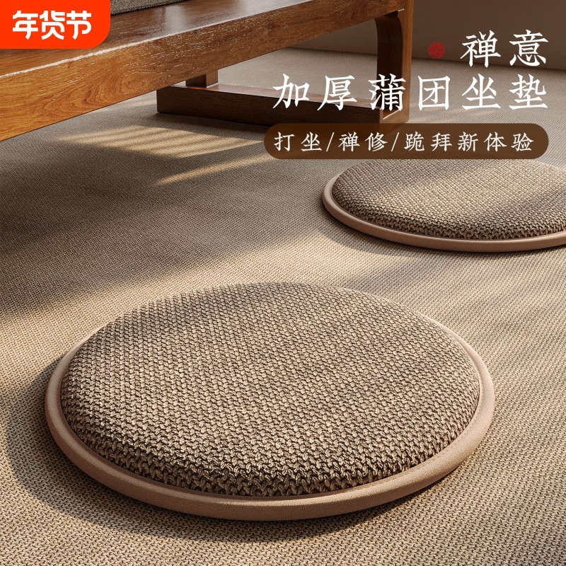 日式蒲团家用窗台冬季坐垫榻榻米阳台飘窗垫禅修专用垫子加厚坐墩