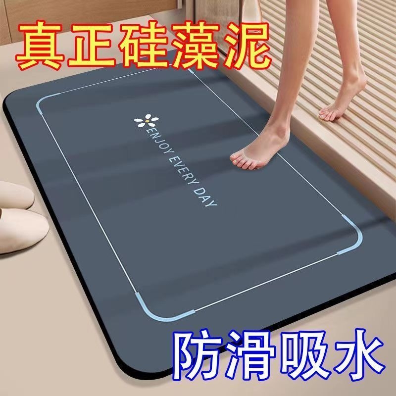【秒吸水】浴室吸水卫生间地垫速干入户门浴室防滑垫洗手间脚垫