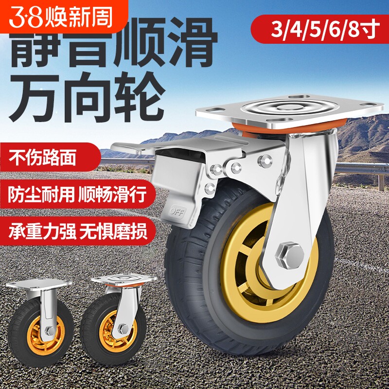 万向轮子重型平板手推车静音轮拖车滑轮带刹车34568寸橡胶脚轮