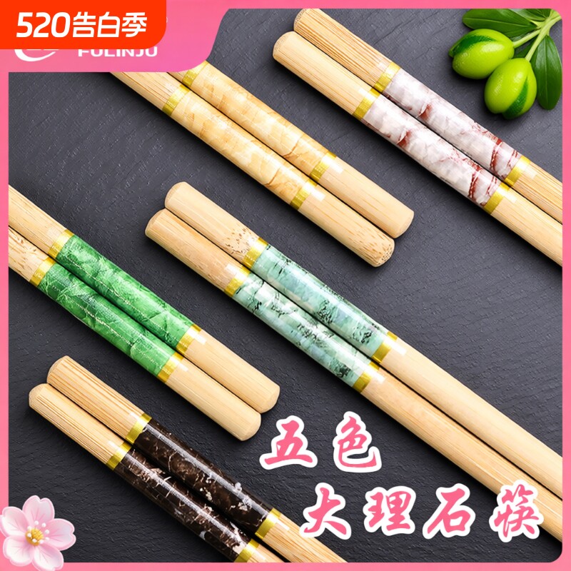 天然筷子家用高档楠竹筷筷一人一筷专人专用5-10双家庭装抗菌防霉