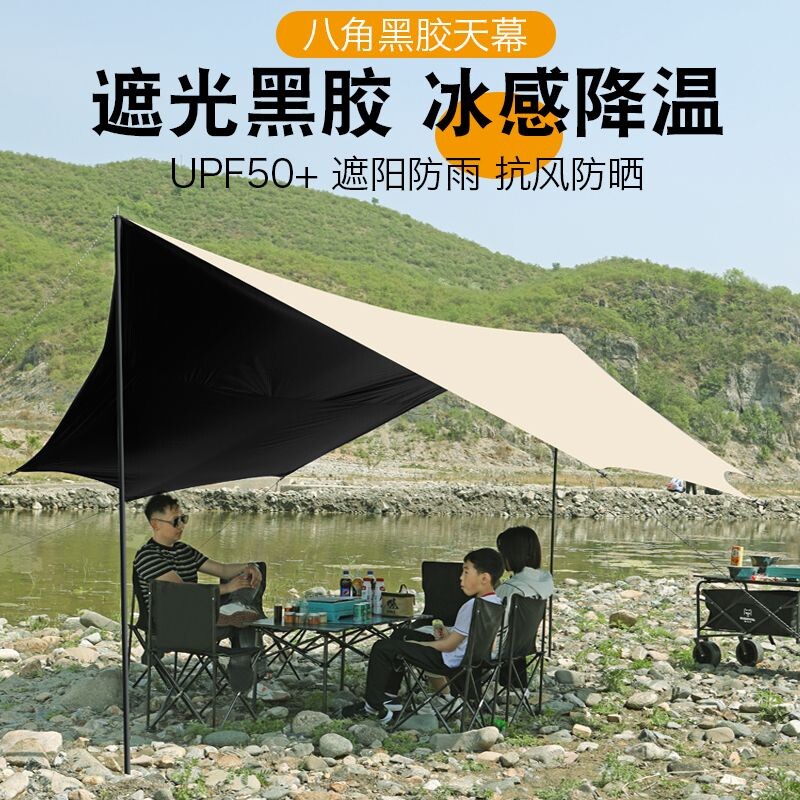 黑胶天幕帐篷户外露营遮阳加厚防晒八角野营野餐防雨蝶形遮阳棚