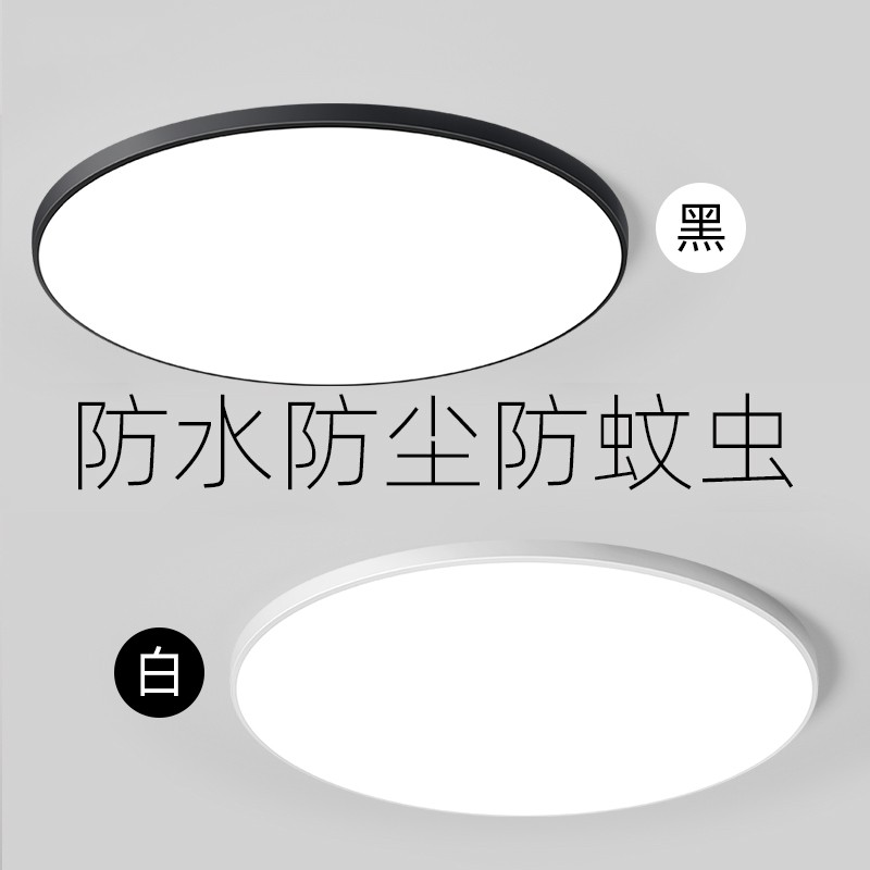 超薄led三防吸顶灯圆形浴室阳台厨房卫生间护眼卧室灯具客厅防水