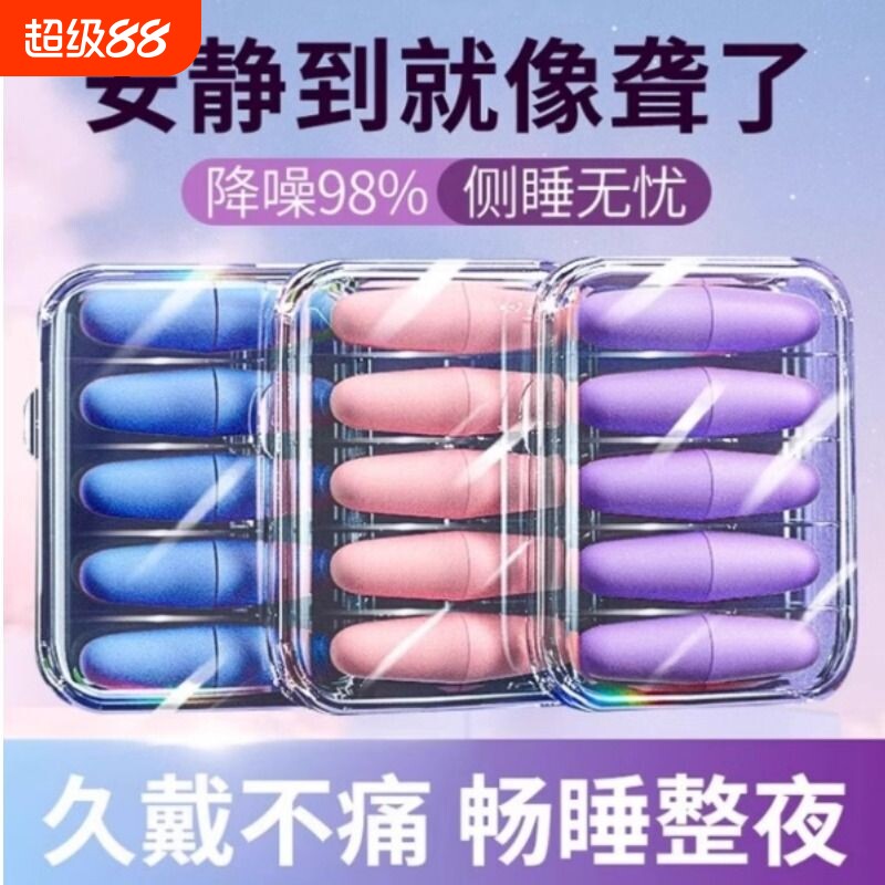 德国耳塞睡眠睡觉专用耳朵超级隔音静神器学习防吵降噪音超强宿舍