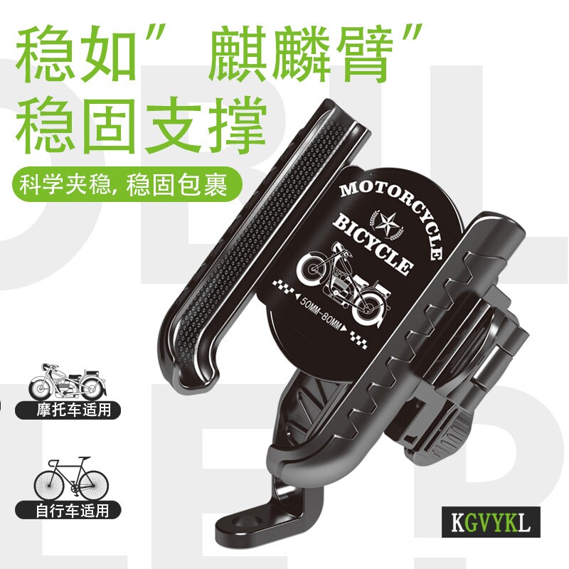 2025新款电动车手机支架半包型防震防抖外卖骑手导航摩托车手机架