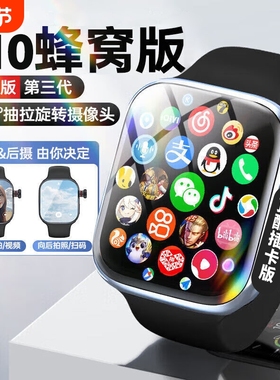 华强北s11顶配版watchs10智能电话手表s9ultra可插卡运动手环青少年中学生成人专用定位5G全网通摄像游戏方形