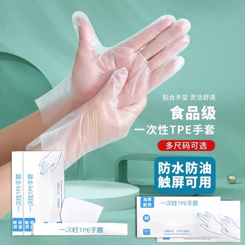 抽取式一次性pe手套加厚食品级餐饮塑料薄膜透明耐用PE手套洗碗