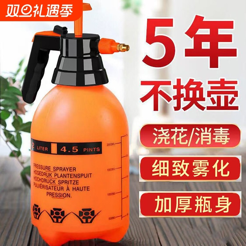 气压式浇花喷壶园艺消毒浇水壶家用清洁养花喷水壶大容量洒水壶