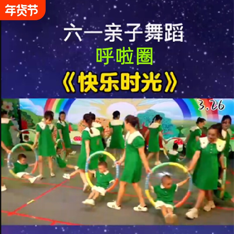 亲子舞呼啦圈儿童转圈钻圈硬管体操舞蹈道具小孩加重幼儿园游戏圈
