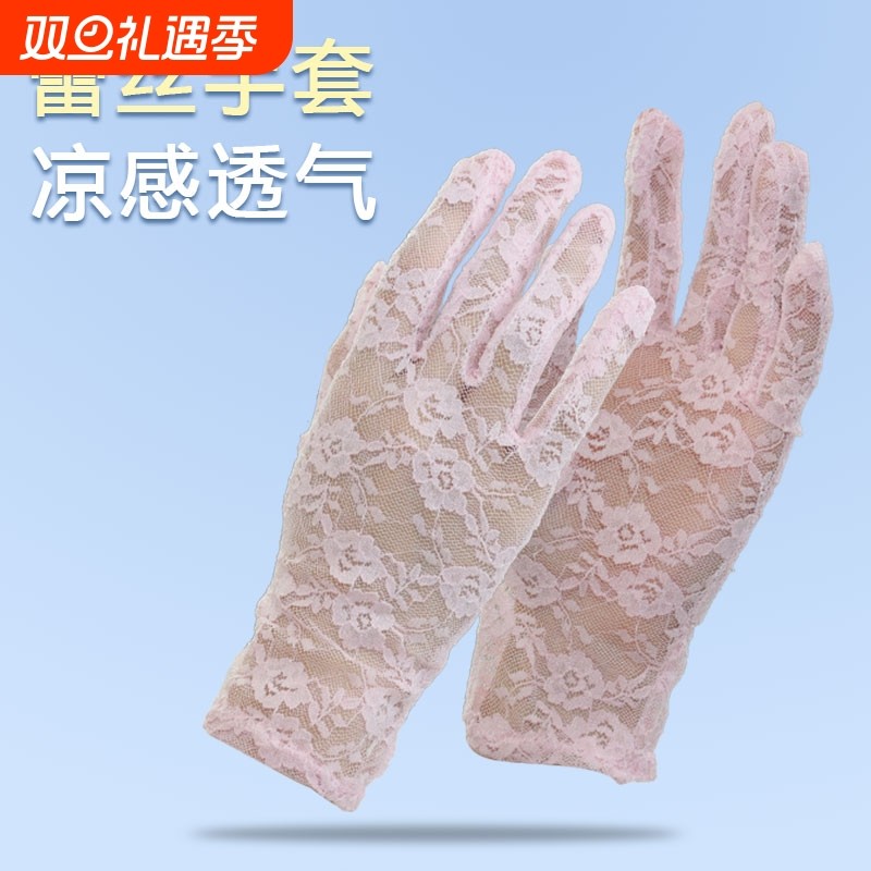 开车薄款手套防晒防紫外线复古弹力网纱夏季蕾丝透气白色红色黑色
