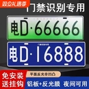 小区门禁停车场识别车牌专用地下车库抬杆新能源车号码牌固封反光