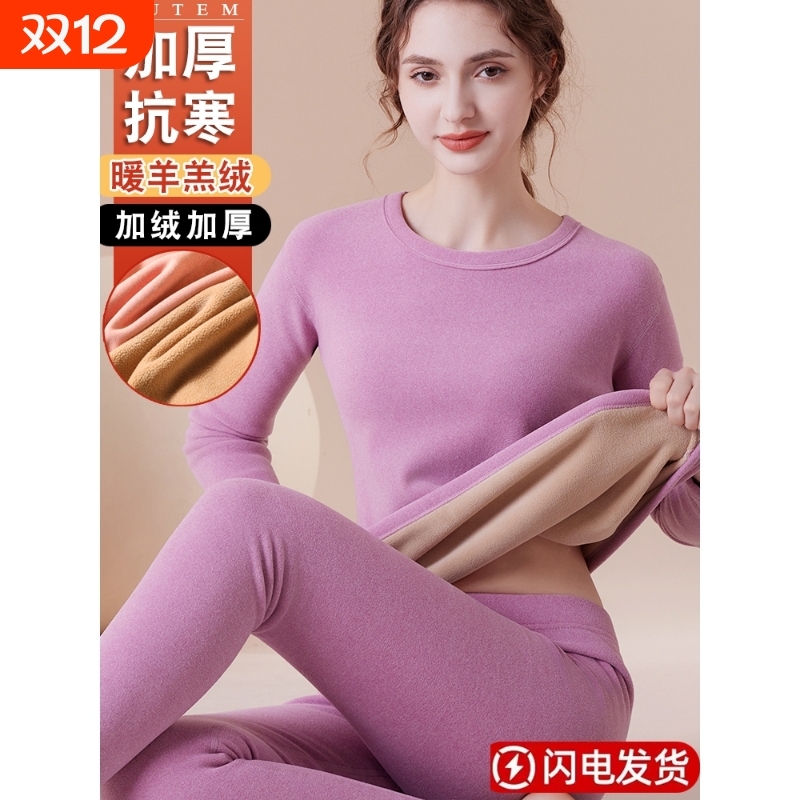 罗丽丝保暖内衣女加厚加绒德一体羊羔绒打底秋衣秋裤发热棉羊毛衫