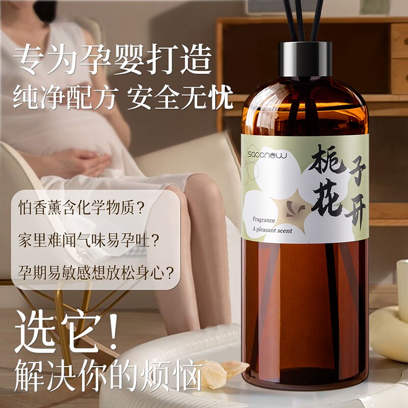 栀子花香薰室内持久家用厕所无火香氛精油栀子花熏香卧室卫生间