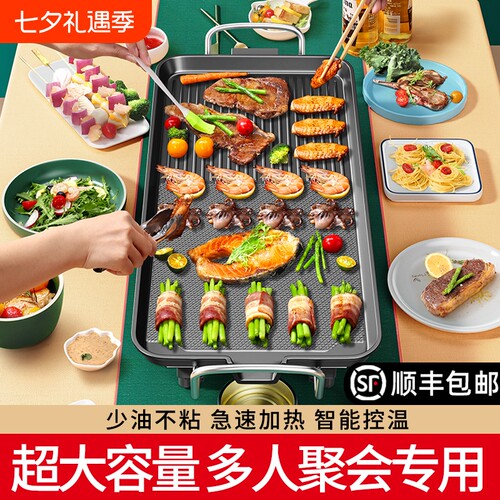 多功能无烟电烤盘|超4000次加购