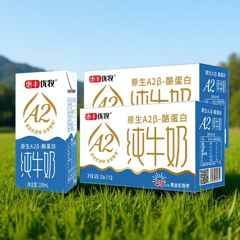 惠丰优牧a2牛奶整箱批发纯奶盒装纯牛奶官方旗舰店正品牛奶早餐奶