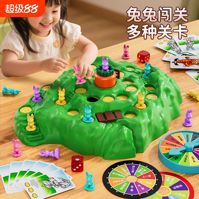 兔子陷阱玩具双人桌游思维训练亲子互动闯关游戏棋儿童益智力好玩