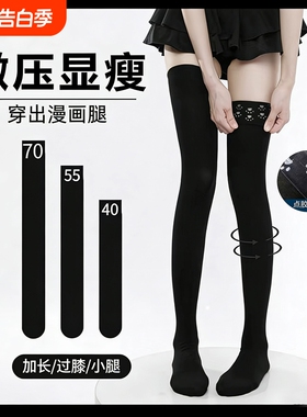 过膝袜黑色天鹅绒防滑高筒袜JK丝袜长筒袜显瘦压力袜子美腿大腿袜