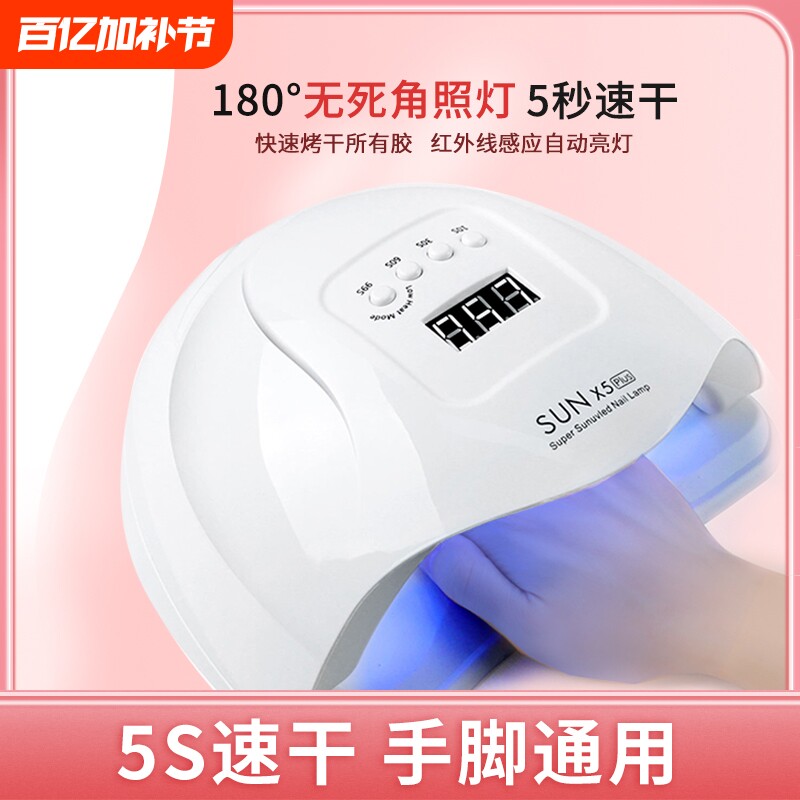 美甲光疗机速干不黑手美甲店专家用甲油胶LED烤灯大功率照灯新款