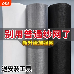 纱窗网自装窗户防蚊纱窗纱网家用换防尘沙窗防虫自粘金刚纳米加密