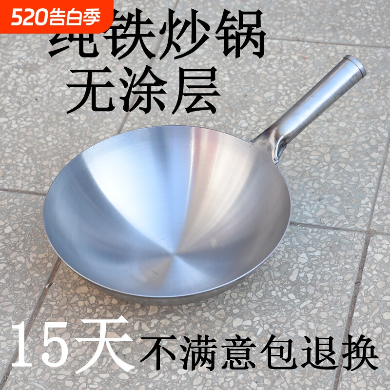 老式铁锅商用厨师专用炒菜锅厨房大灶不粘锅家用炒锅圆底熟铁燃气