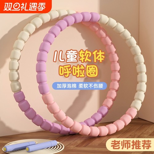 日本精工呼啦圈幼儿园专用6-10岁儿童小学生小朋友幼儿软体呼啦圈