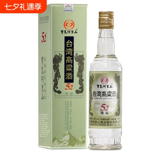 宝岛阿里山52度浓香型高粱酒