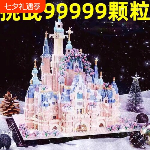 女孩拼装积木城堡|超7000次加购