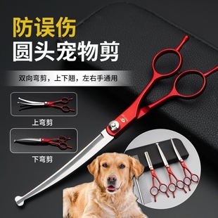 狗狗修毛安全剪宠物鱼嘴剪防刮伤新手可用小型犬美发剪刀泰迪弯剪