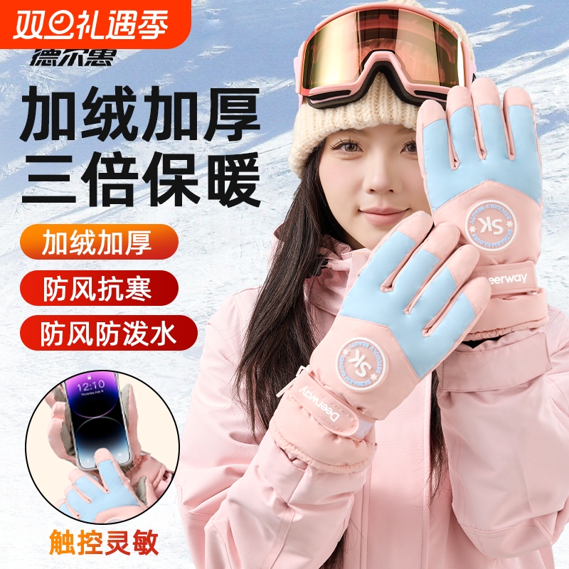 冬季滑雪手套户外骑行玩雪加绒加厚触屏电动车防滑防水保暖手套