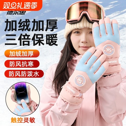 冬季滑雪手套户外骑行玩雪加绒加厚触屏电动车防滑防水保暖手套