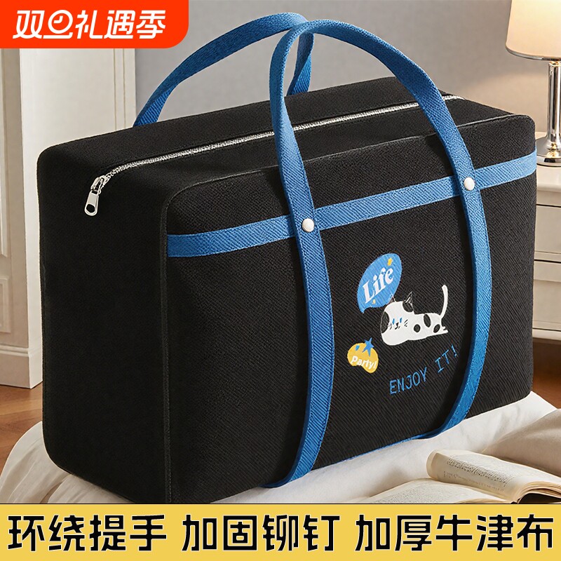 加厚牛津布袋搬家打包袋被子收纳袋家用大容量防水行李袋装衣服子