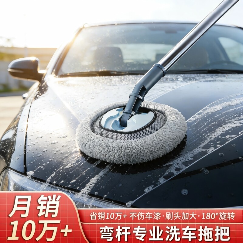 软毛弯杆洗车拖把专用伸缩不伤车漆擦车汽车神器工具车用刷子除尘