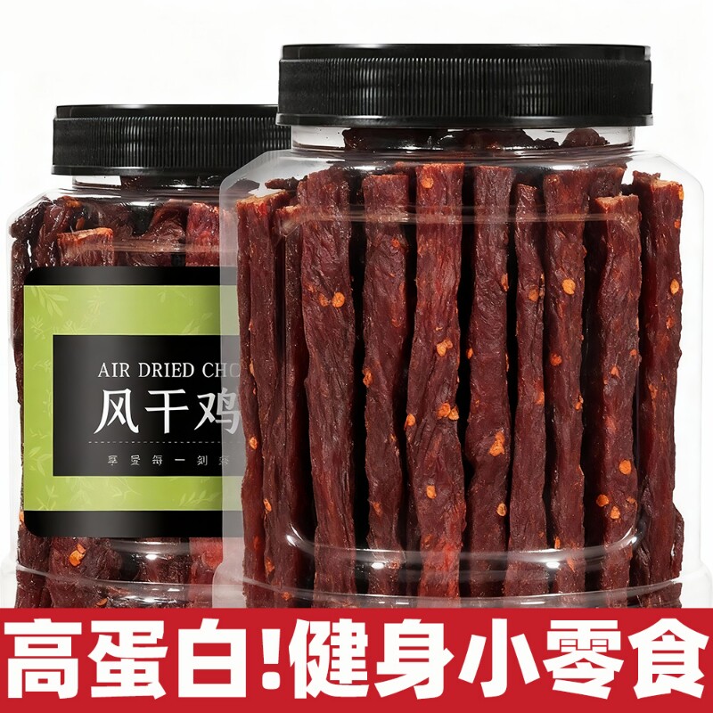 风干鸡肉干鸡胸肉条鸡肉条耐吃小零食卡脂官方旗舰店麻辣年货节