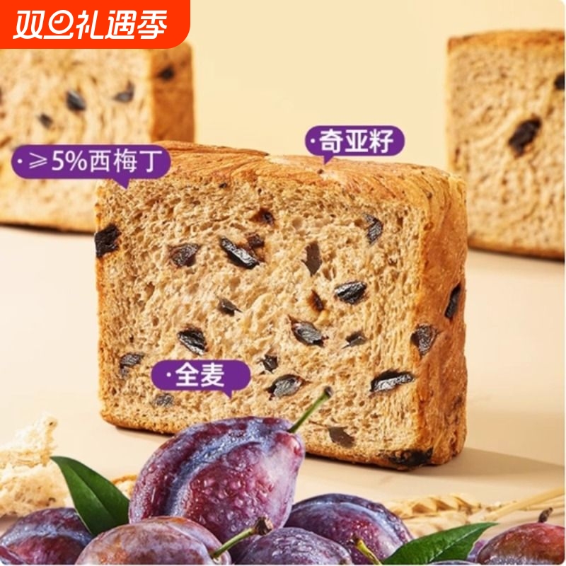 西梅全麦厚切吐司手撕面包早餐营养学生宿舍休闲解馋小零食饱腹