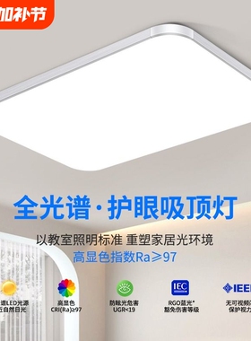 led客厅灯2025新款大气主灯现代简约卧室灯具套餐组合吸顶灯超薄
