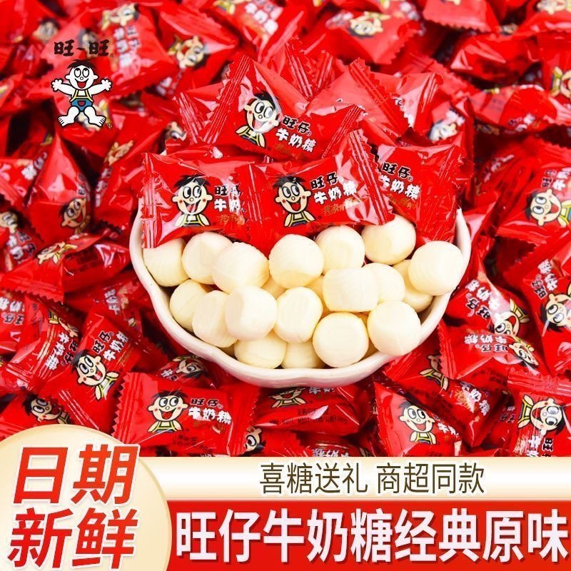旺仔牛奶糖袋装喜糖儿童糖果零食小吃结婚喜糖批发休闲小吃日常