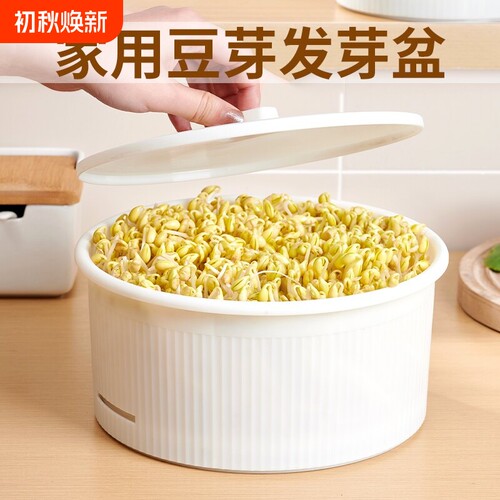 豆芽发芽盆育苗盘食品级家用生豆芽机黄绿豆芽罐种植豌豆苗神器