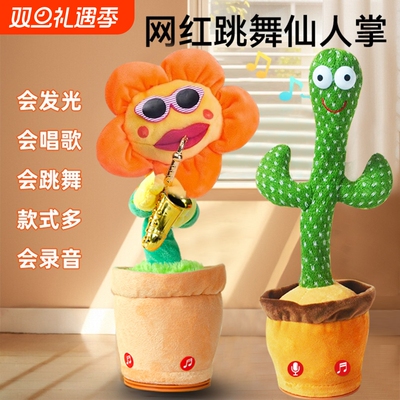 仙人掌形状会说话毛绒玩具唱歌