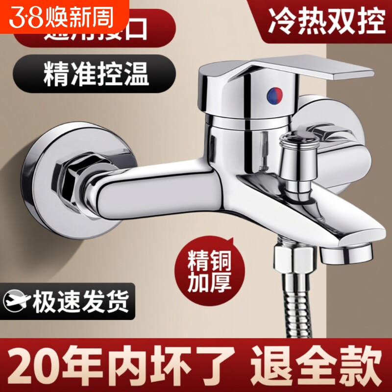 混水阀冷热水龙头全铜花洒套装喷头开关浴室浴缸三联淋浴龙头沐浴