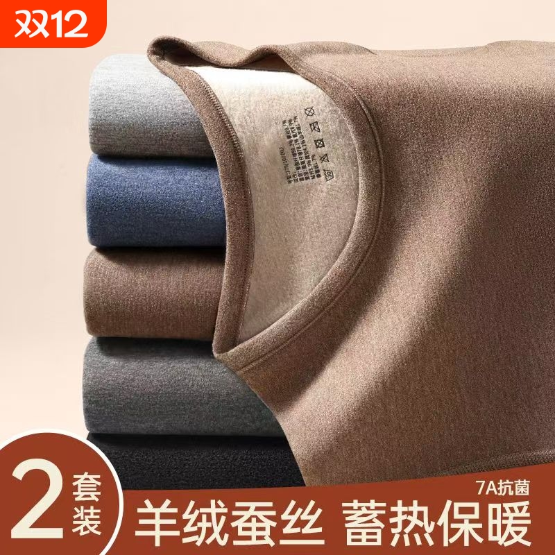 COBI保暖内衣男款|133人收藏