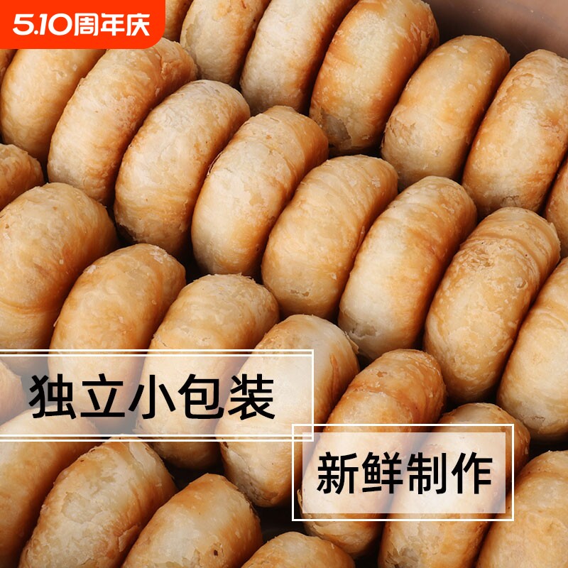 香酥饼老婆饼传统老式手工点心营养早餐休闲零食千层饼散装整箱