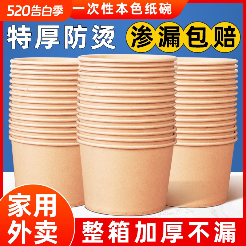 一次性饭碗餐盒打包盒饭盒泡面纸碗家用的碗筷套装整箱户外沙拉