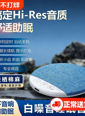 枕下音响超薄听歌入睡神器X3pro助眠白噪音立体声枕边蓝牙小音碟