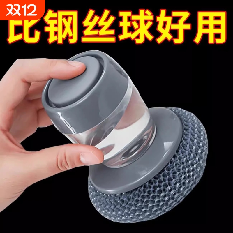 按压式厨房清洁刷|133人收藏