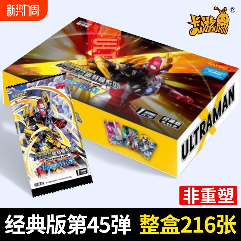 奥特曼卡片豪华版SSP玩具一整盒正版卡游牌经典版第45荣耀版收藏