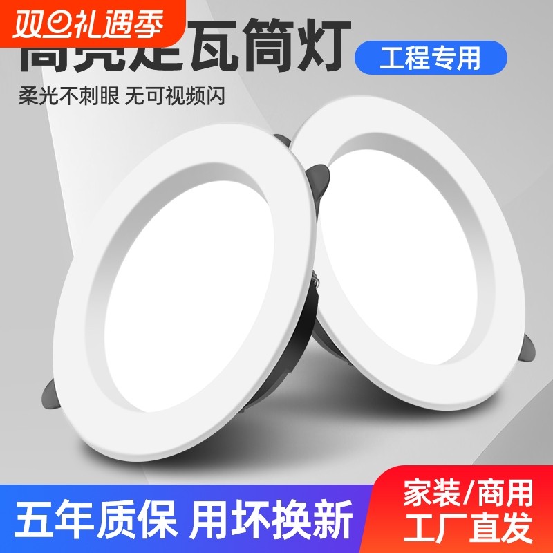 家用洞灯天花射灯5w嵌入式开孔7.5cm客厅吊顶牛眼孔灯筒灯le