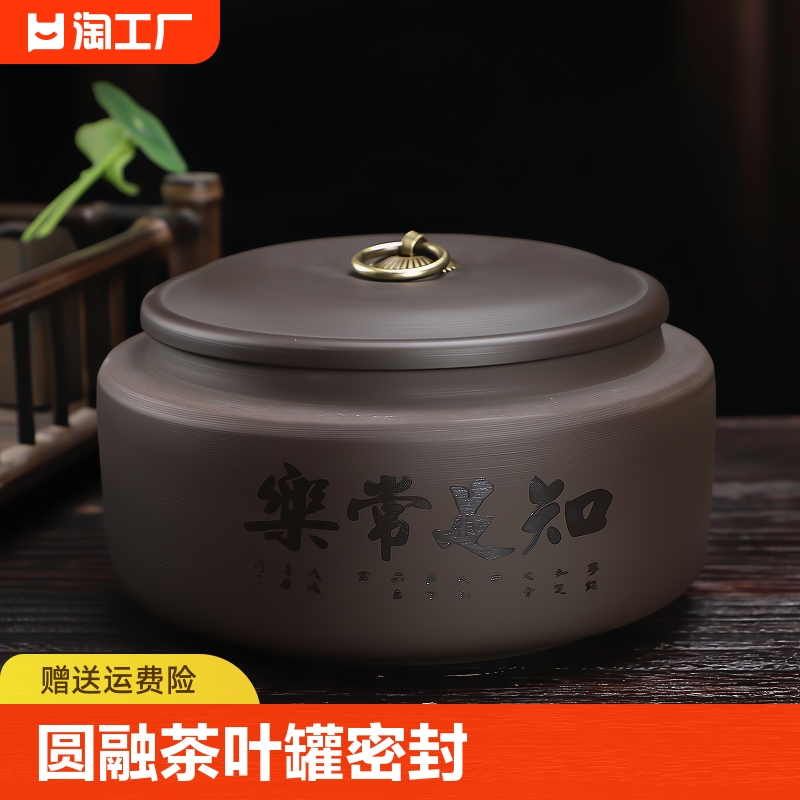 茶叶罐普洱茶罐紫砂醒茶罐子家用手工密封罐小号茶叶盒半斤装高档