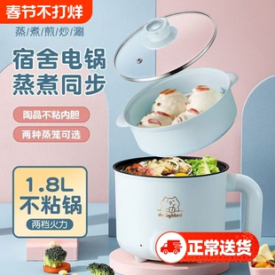 电煮锅多功能小型电饭煲家用电火锅学生宿舍电炒锅电热锅专用锅