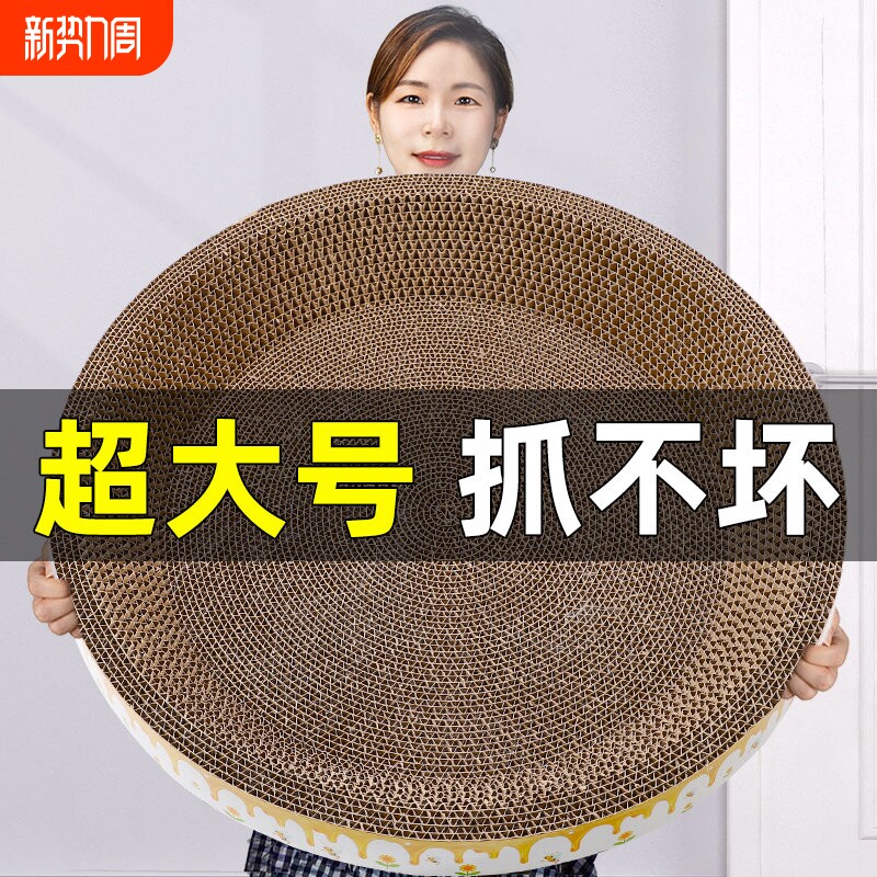 猫抓板猫窝一体耐磨耐抓圆形特大号瓦楞纸立式板盆猫咪玩具