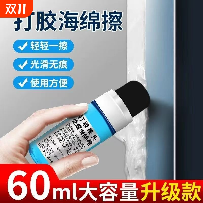打胶抹平神器接头处理海绵擦打玻璃胶结构胶刮胶辅助收边修边刮板