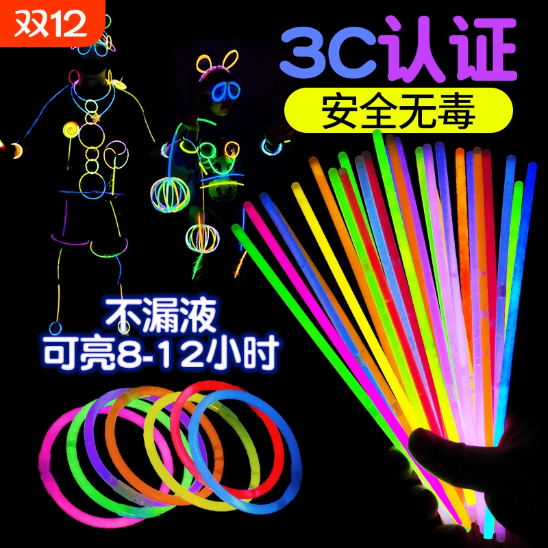 七彩荧光棒演唱会元旦新年闪光棒发光棒荧光棒一次性夜光棒荧光棒